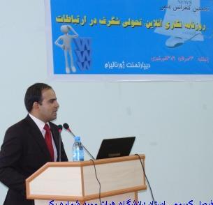 کنفرانس علمی روزنامه نگاری آنلاین در دانشگاه هرات برگزارشد