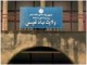 چهارشبه نظامی طالبان در عملیات نیروهای دولتی  در بادغیس کشته شدند