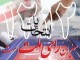 پرونده تبلیغات انتخابات مجلس شورای اسلامی ایران بسته شد