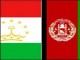 مناسبات اقتصادی تاجیكستان و افغانستان  گسترش می یابد