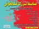 مسابقه بزرگ کتابخوانی در شهر کابل  برگزار می گردد