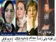 زنان فعال وپیشتاز افغانستان در اروپا معرفی شدند