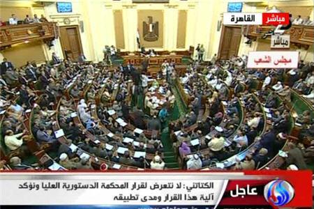 پارلمان مصر با وجود مخالفت نظاميان تشكيل جلسه داد