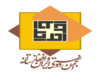 بیانیه انجمن دوستی ایران و افغانستان در پی حادثه تروریستی سمنگان