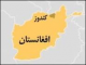 حمله انتحاری در مرکز ولایت کندز 40  کشته و زخمی  برجای گذاشت