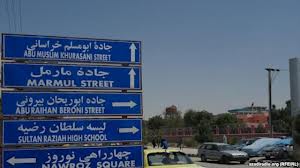 والی بلخ نامگذاری جاده ها به نام مشاهیر کشورهای دیگر  را یک امر معمول می داند