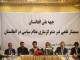 تلاش تازه جبهه ملی برای ایجاد نظام سیاسی غیرمتمرکز در افغانستان