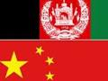 95 در صد از کالاهای افغانستان بدون تعرفه گمرکی به چین صادر می شوند