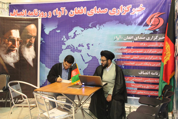 غرفه خبرگزاری صدای افغان(آوا) در روز آخر نوزدهمین نمایشگاه بین المللی مطبوعات و خبرگزاری ها