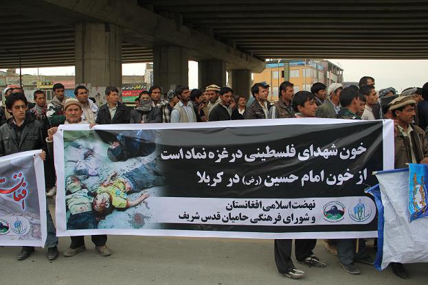 شهروندان کابل جنایات رژیم اسراییل علیه مردم غزه را محکوم کردند