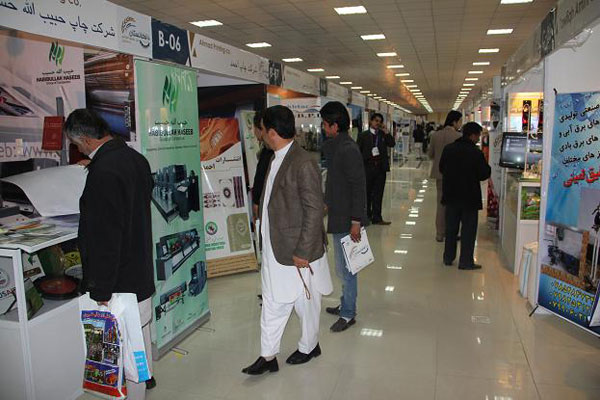 نمایشگاه سرتاسری صنایع ملی افغانستان در کابل
