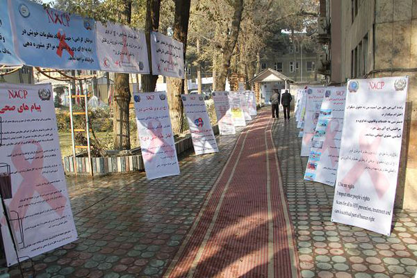 تجلیل از روز جهانی مبارزه با ایدز در کابل