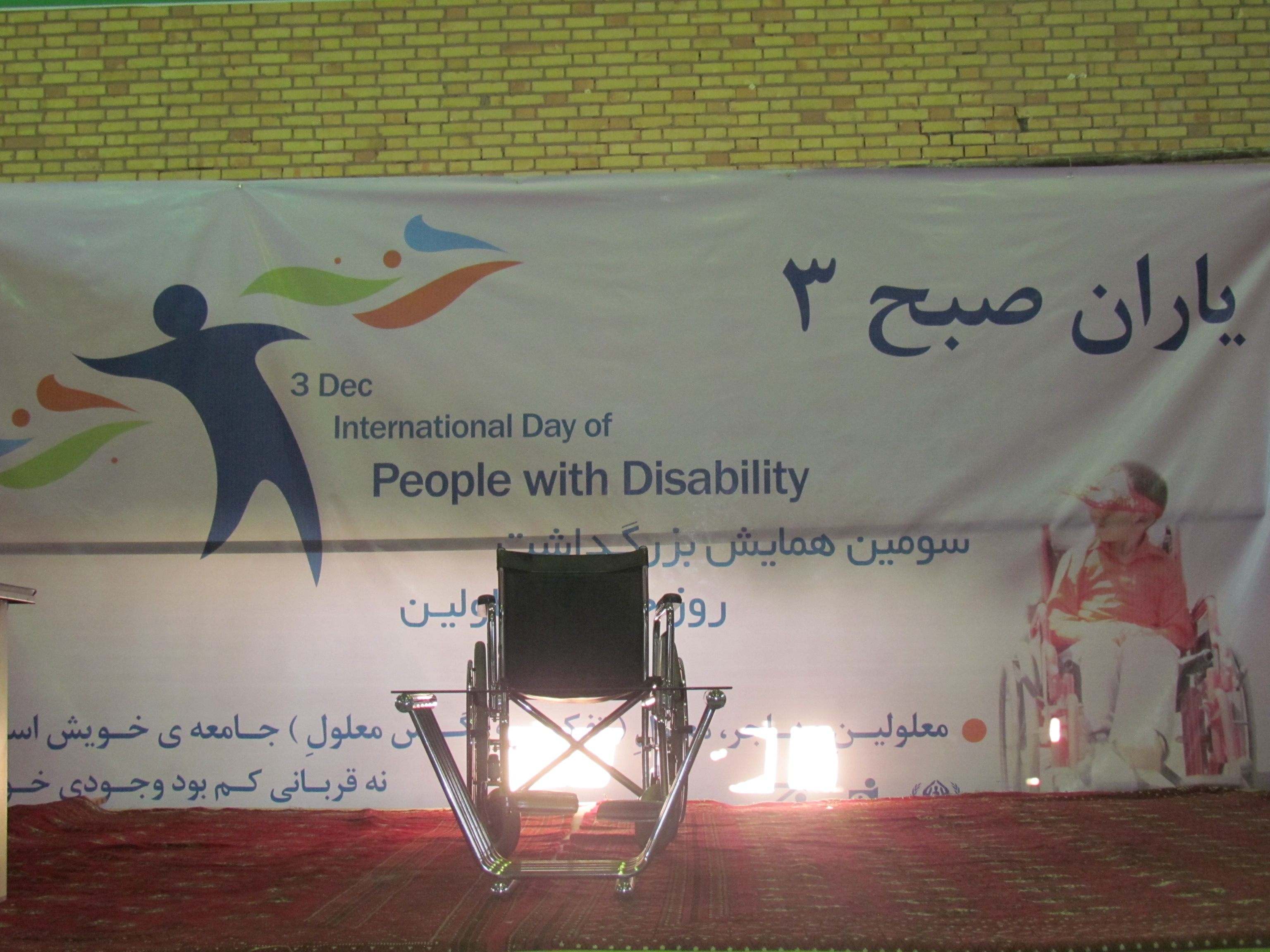 معلولین مهاجر افغانستانی مقیم ایران "کارت معلولیت" دریافت می کنند