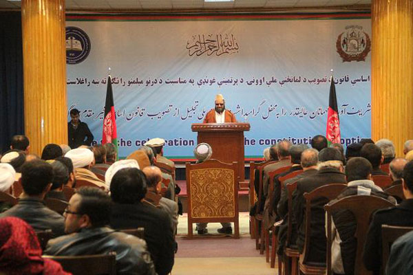 گرامیداشت از نهمین سال تصویب قانون اساسی در کابل