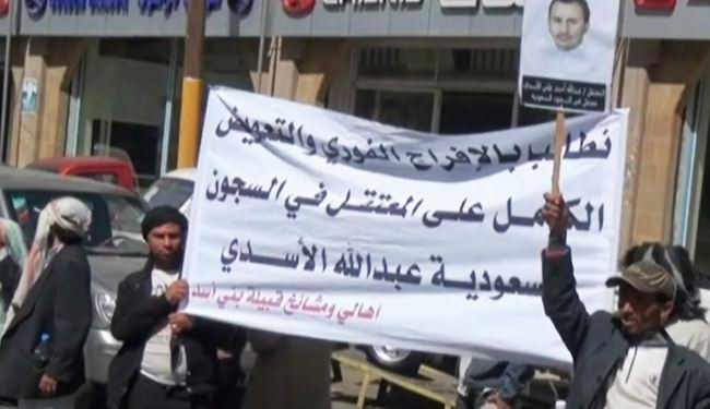 یمنی‌ها مقابل سفارت عربستان تجمع اعتراض آمیز برپا کردند