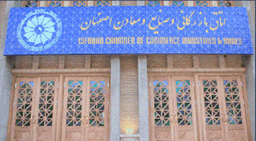 نشست بررسی فرصت های تجاری هرات و اصفهان برگزار شد