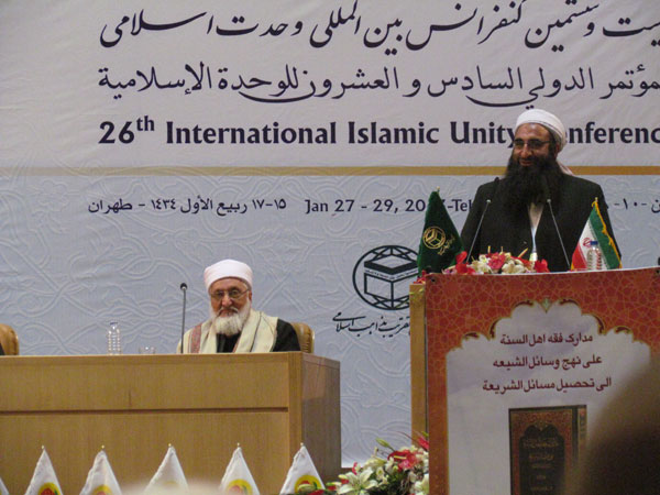 اختتامیه بیست و ششمین کنفرانس بین المللی وحدت اسلامی