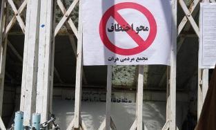 اصناف مختلف در هرات روز شنبه دست به اعتصاب می زنند