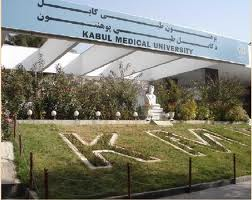 ۱۱۷ نفر از دانشگاه طبی کابل سند فراغت گرفتند