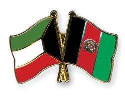افغانستان از گشایش سفارت کویت در کابل استقبال کرد