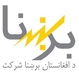 ایجاد یک شبکه برق ۲۰ مگاواتی برای غرب کابل