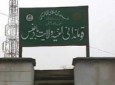 پیوستن مجدد ۵ مخالف مسلح به گروه طالبان