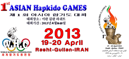 حضور تیم افغانستان در مسابقات رزمی هاپکیدوی آسیا در ایران