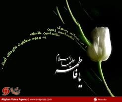 Hazrat Fatima Zehra(a.s) birthday anniversary is being marked with granduer all over the Shia countries