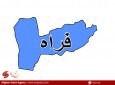 کشته و زخمی شدن  چهارده نیروی دولتی در ولایت فراه