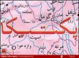 تبلیغات دشمن نمی تواند افغانستان را از مسیر پیشرفت و ترقی منحرف سازد