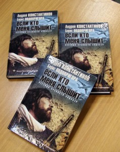 انتشار  رمان " جنگ در افغانستان " به زبان روسی