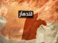 5 مخالف مسلح دولت در قندهار کشته و دستگیر شدند
