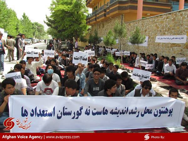 اعتصاب دانشجویان دانشگاه کابل به ششمین روز خود رسید