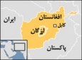۱۳ فرد ملکی در ارزگان کشته و زخمی شد