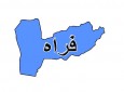 در حمله هوایی نیروهای خارجی 4 طالب مسلح در ولایت فراه کشته شدند.