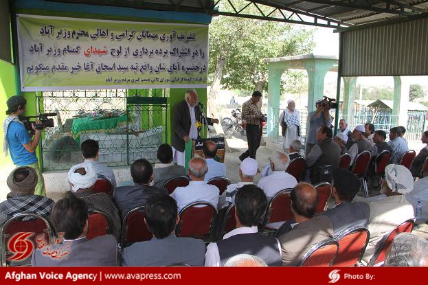 مراسم یاد بود و پرده برداری از شهدای گمنام افغانستان در شهرکابل