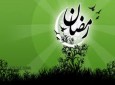 فواید طبی روزه در ماه رمضان