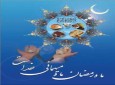 دعای روز چهارم ماه مبارک رمضان + صوت