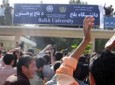 اعتراض دانشجویان بلخ به طرح سهمیه‌بندی کانکور