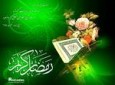 در بهار قرآن؛ قرآن را زنده کنیم