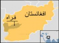 یک تن از قومندانان مشهور طالبان مسلح در فراه کشته شد