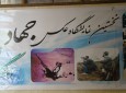 نمایشگاه عکس جهاد در هرات  
