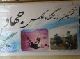 برگزاری نخستین نمایشگاه عکس جهاد در ولایت هرات
