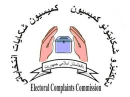 کمیسیون سمع شکایات انتخاباتی؛ وظیفه دشوار، راه ناهموار