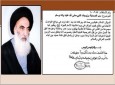 فتوای آیت الله سیستانی برضد فتنه مذهبی در عراق