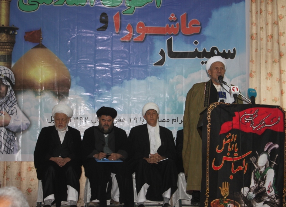 سمینار «عاشورا و اخوت اسلامی» در کابل برگزار شد/ عاشورا متضمن وحدت ملی است