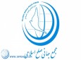 مجمع جهانی صلح اسلامی، اقدام تروریستی علیه سفارت ایران در بیروت را محکوم کرد