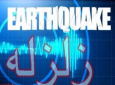 زلزله ۶.۳ ریشتری اندونزیا را لرزاند