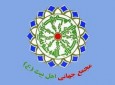 بیانیه مجمع جهانی اهل بیت(ع) در واکنش به انحلال شورای علمای بحرین