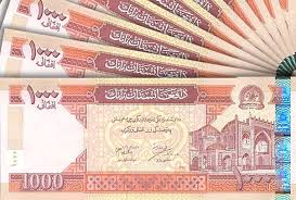 افزایش پول افغانی در مقابل ارز های خارجی